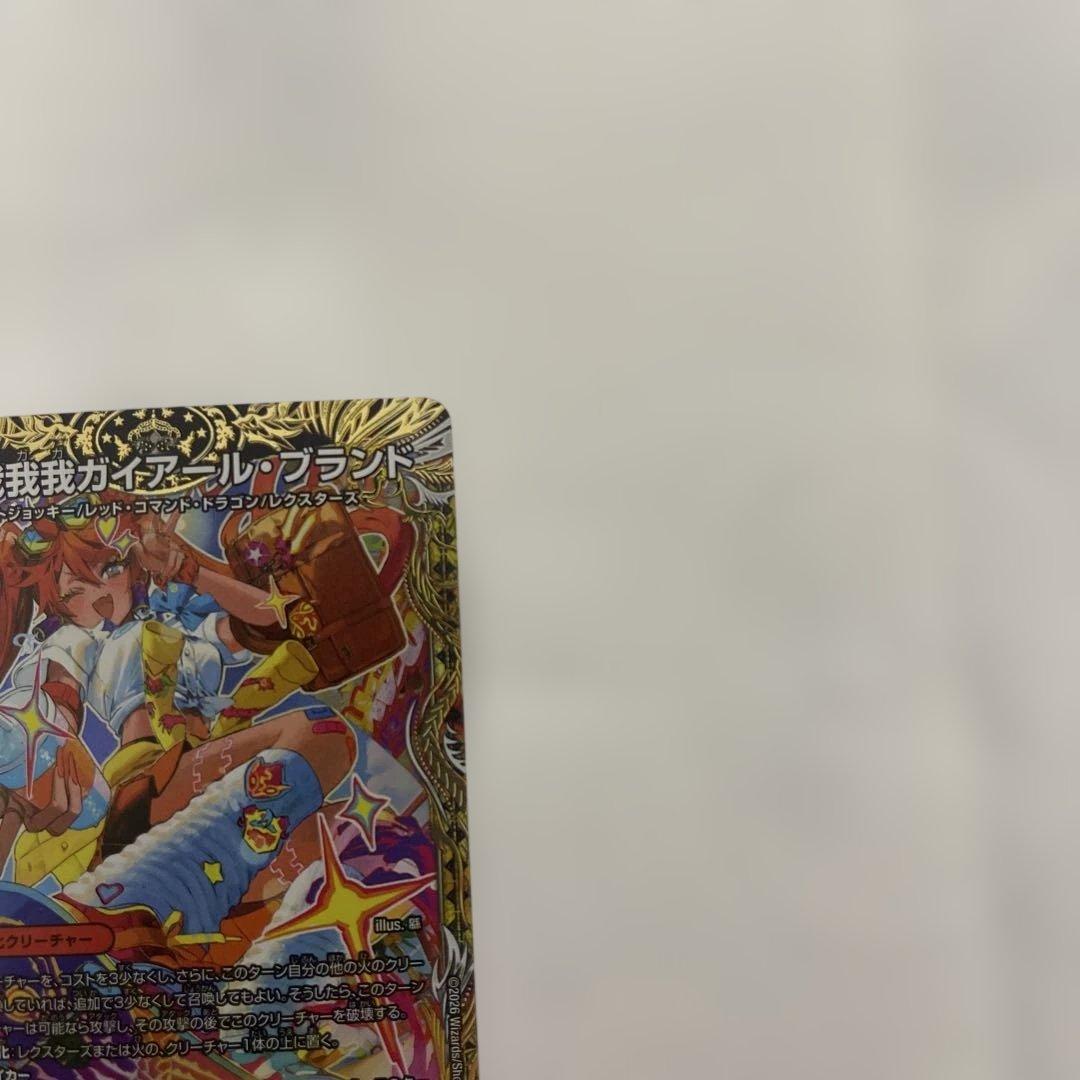 【メルカリ便/即日発送】我我我ガイアールブランド 金トレジャー【ローダー入り】