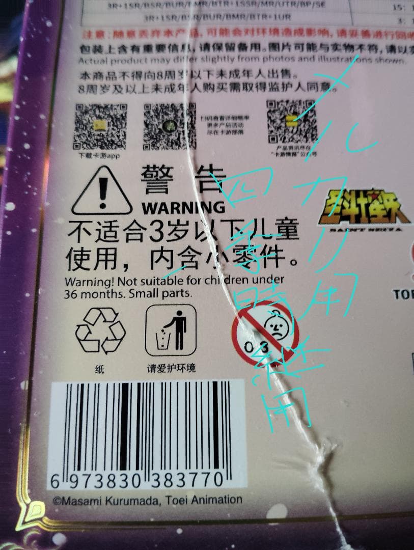 聖闘士星矢 黄金聖闘士 12枚+5枚URセット トレーディングカード 海外公式