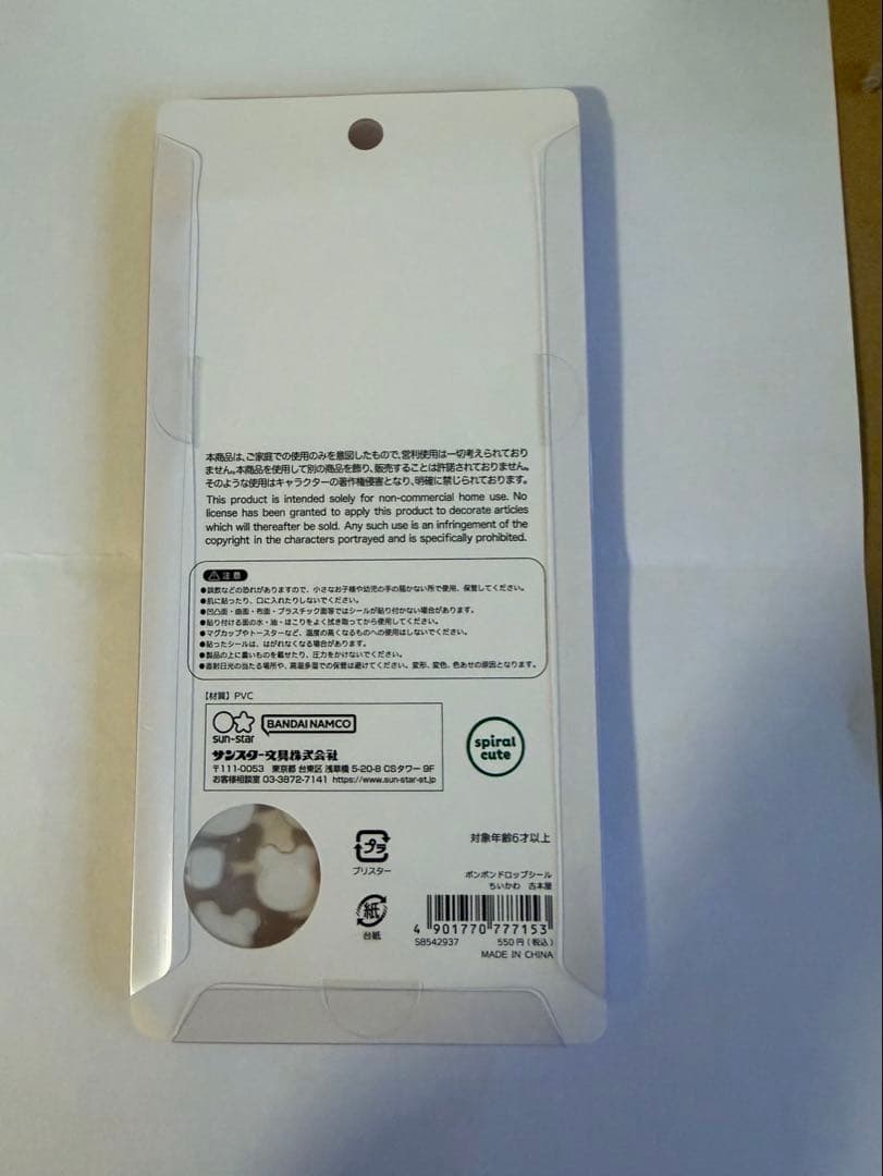 ちいかわ　ボンボンドロップシール　第一弾&第二弾　8枚コンプリートセット