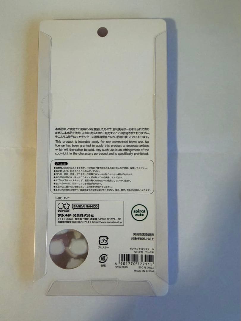 ちいかわ　ボンボンドロップシール　第一弾&第二弾　8枚コンプリートセット