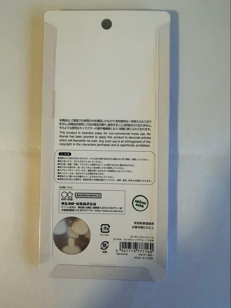 ちいかわ　ボンボンドロップシール　第一弾&第二弾　8枚コンプリートセット