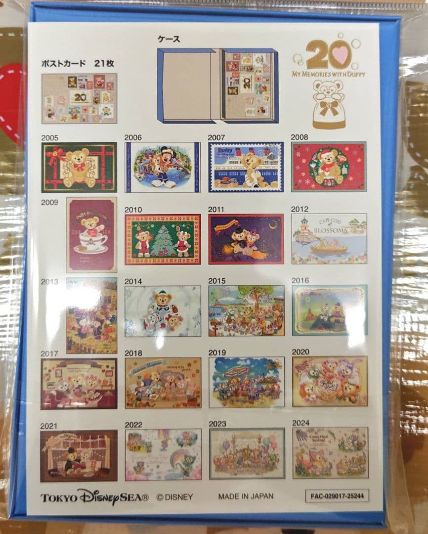 ディズニー ダッフィー20周年 ポストカード ケース付き