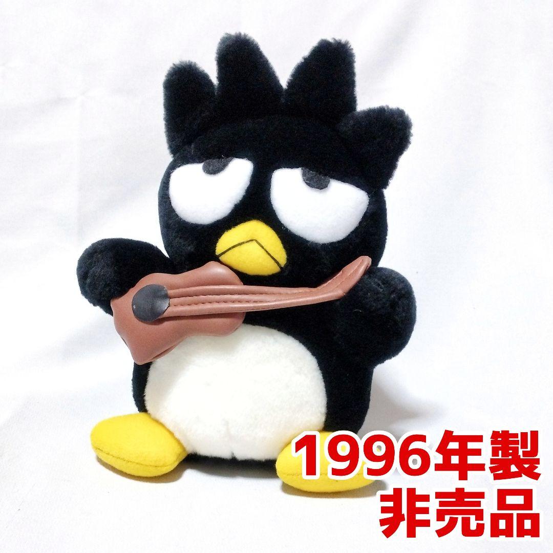 サンリオ バッドばつ丸くん ギターぬいぐるみ 平成レトロ 激レア 非売品