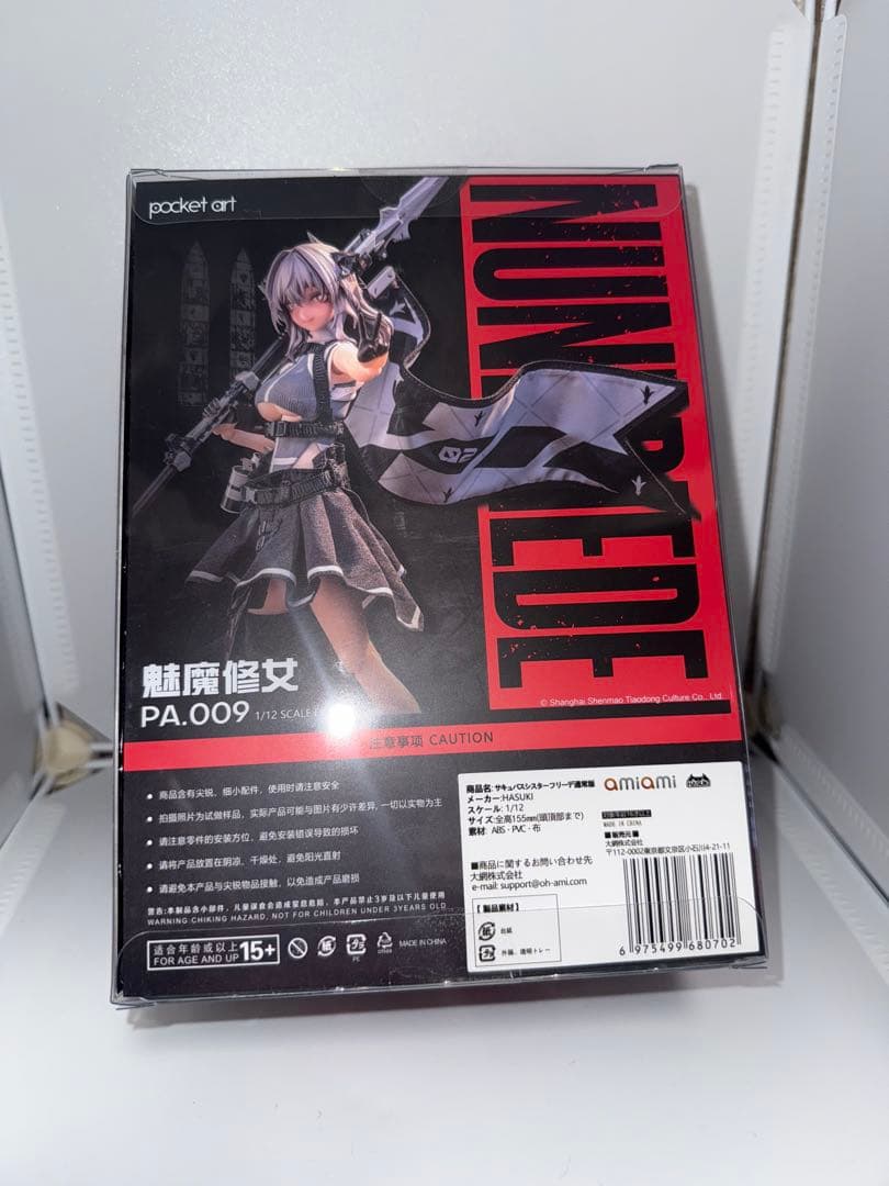 PA.009 1/12スケールフィギュア サキュバスシスター フリーデ 通常版