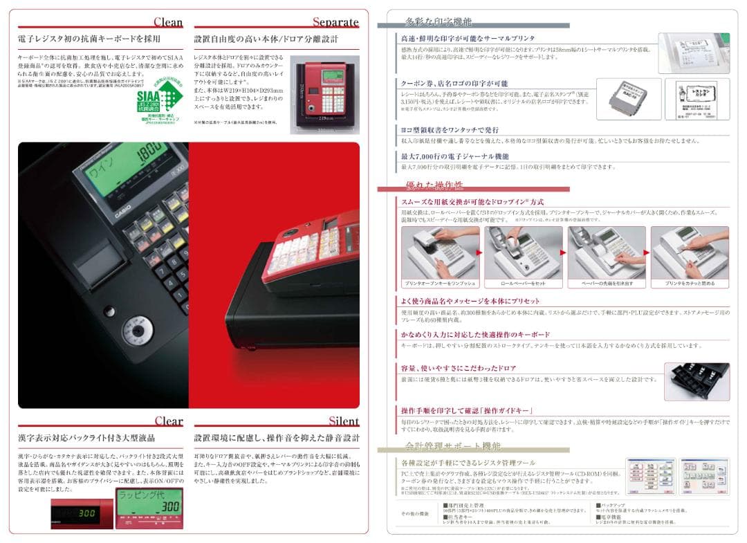 メディカルレジスター希少 CASIO TE-300-MED 歯科 250620