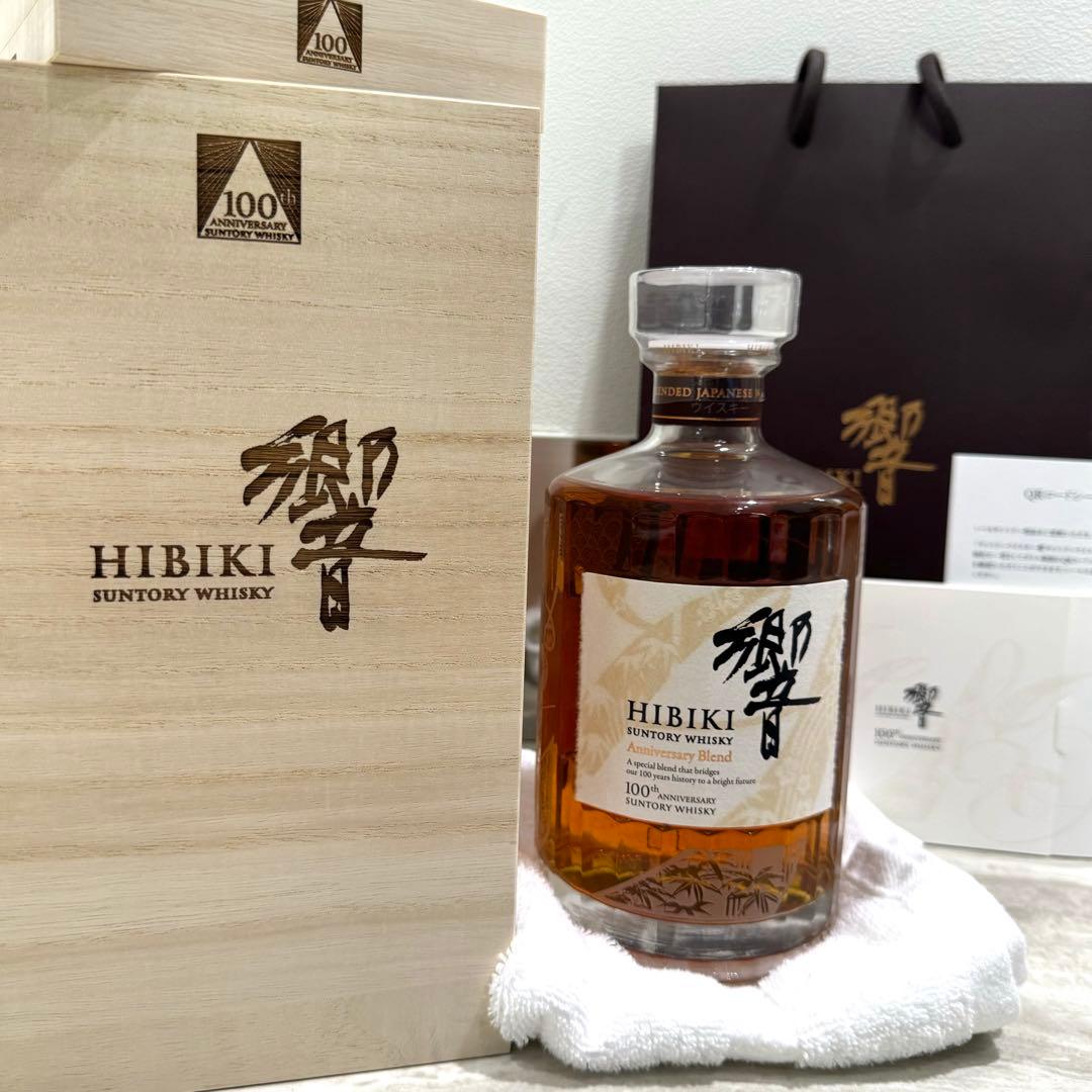 【新品未開封】サントリーウイスキー響100周年記念ブレンド700ml 2本セット