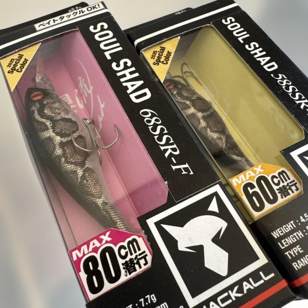 【限定カラー】ジャッカル SOUL SHAD 68SSR&58SSR パイソン