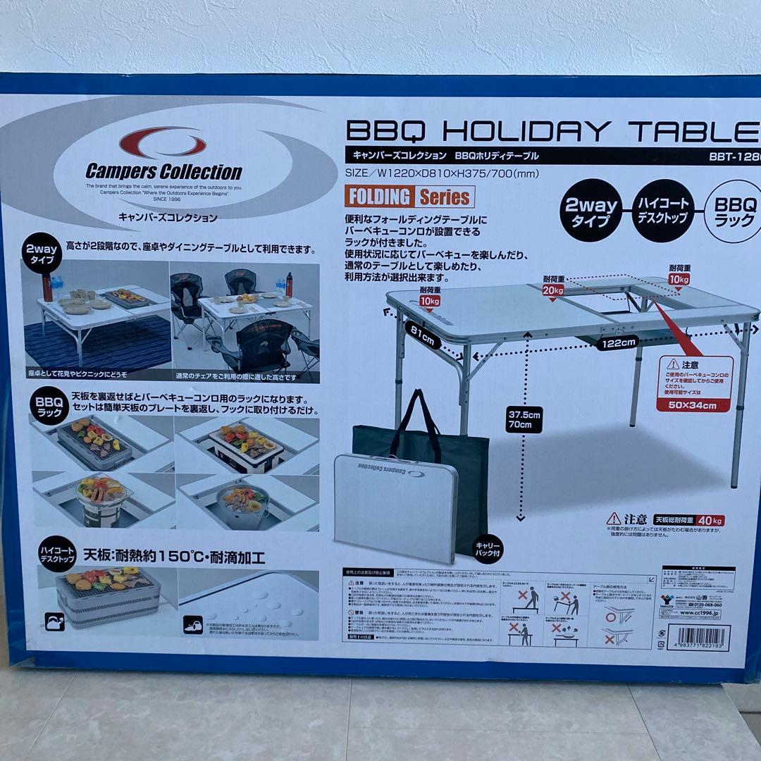Campers Collection BBQ Holiday Table 未開封