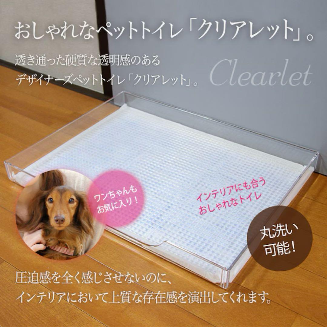 【りくまま様】犬用トイレトレーメッシュ2点&飛散防止ガード1点