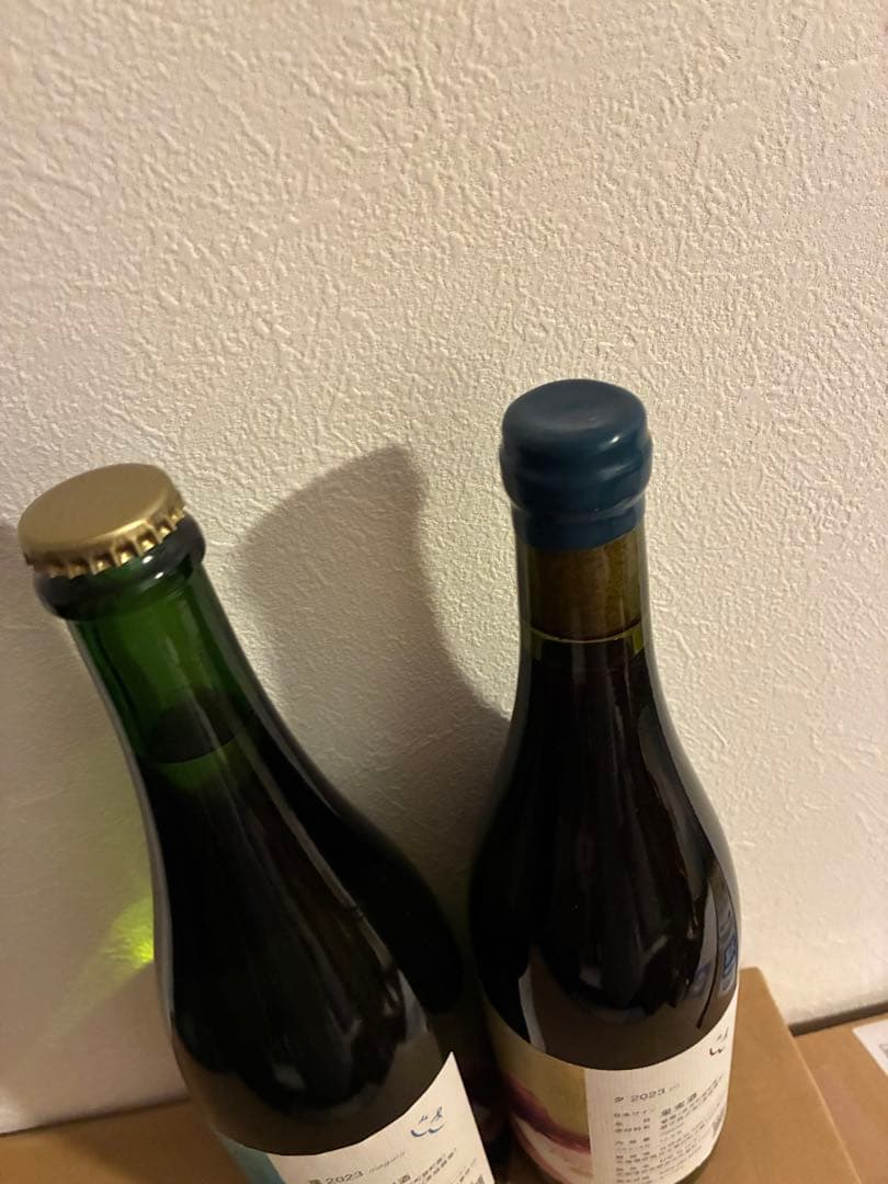 じきの畑（環、夕）2023 2本セット