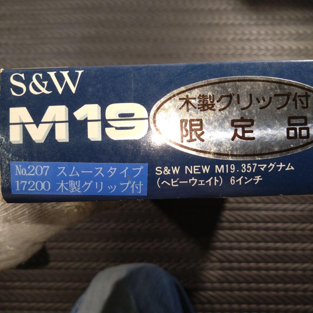 大幅値下げ！　コクサイ　M19 木製グリップ付き 限定品　未発火美品