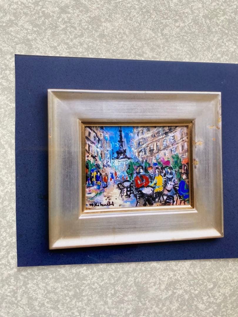 「エッフェル塔のみえるカフェ」パリ　菊地正則　額付き 美品　匿名配送