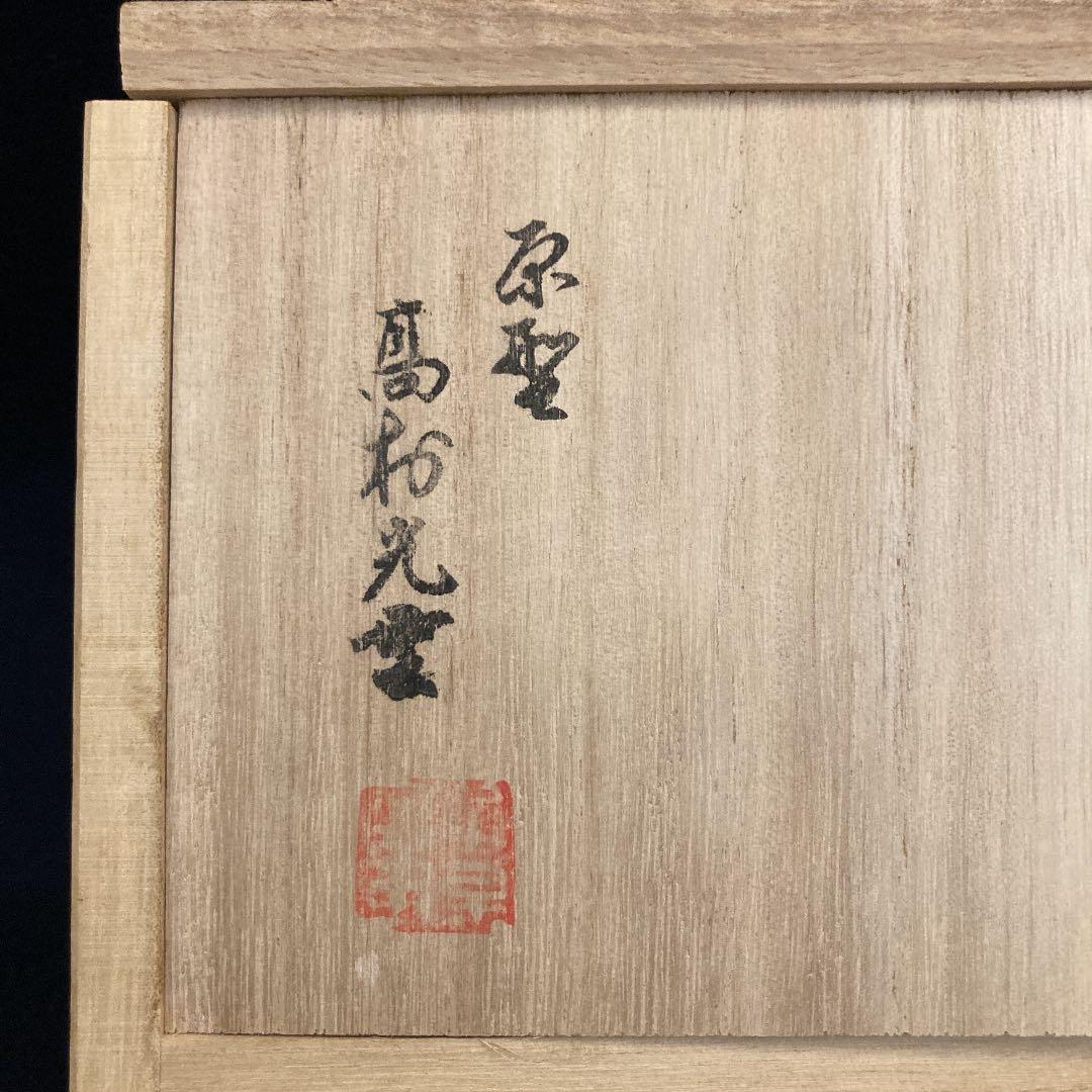 高村光雲　座牛　洋銀　置物