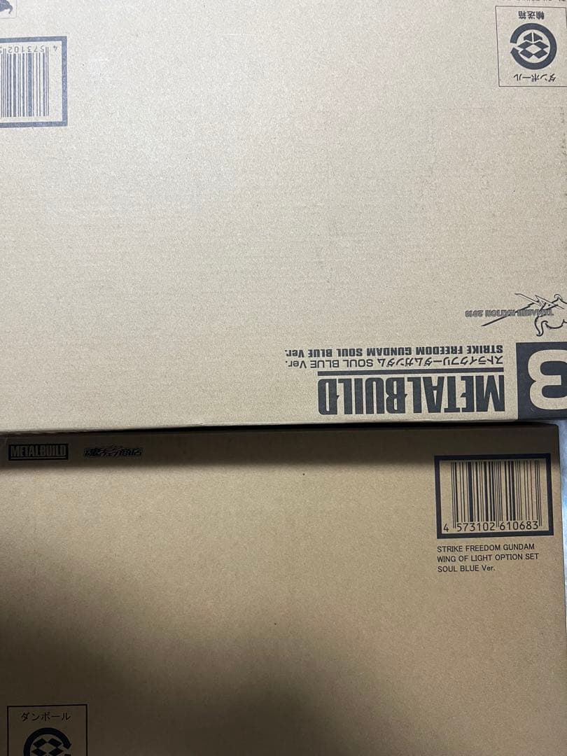 メタルビルド　ストライクフリーダムガンダム Soul Blue 光の翼