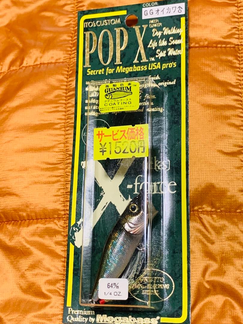 ★超レア‼️POPX 1996年〜初期・8色】★ ★MEGABASS★