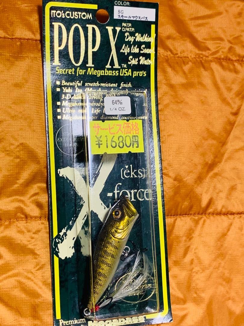 ★超レア‼️POPX 1996年〜初期・8色】★ ★MEGABASS★