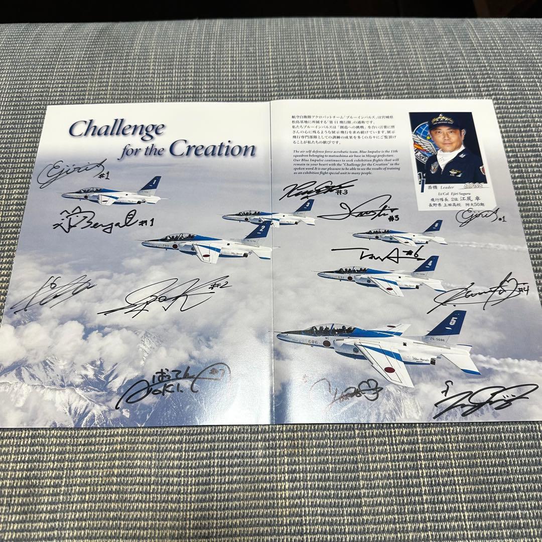 【セール中】ブルーインパルス ツアー冊子4部 【直筆サイン入り】②