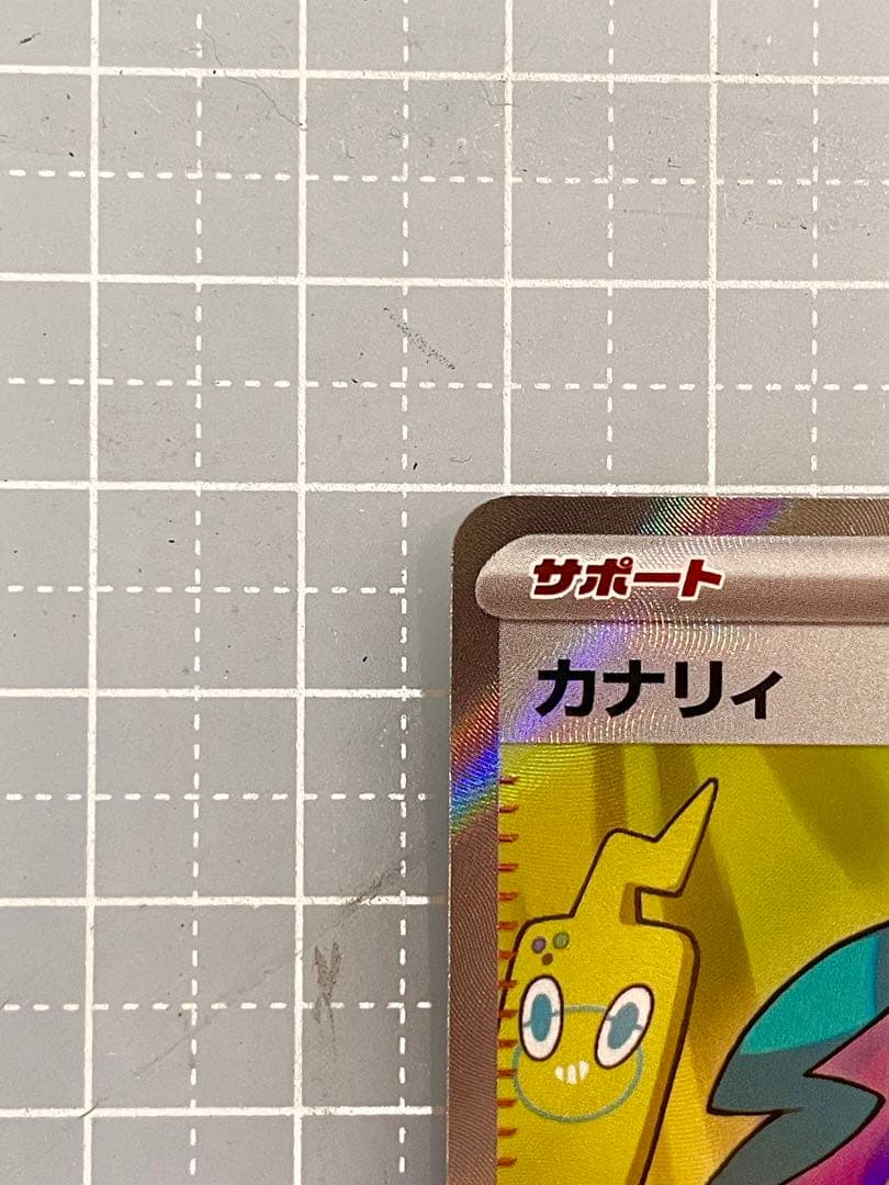 縦線エラー　カナリィSR メガドリームex