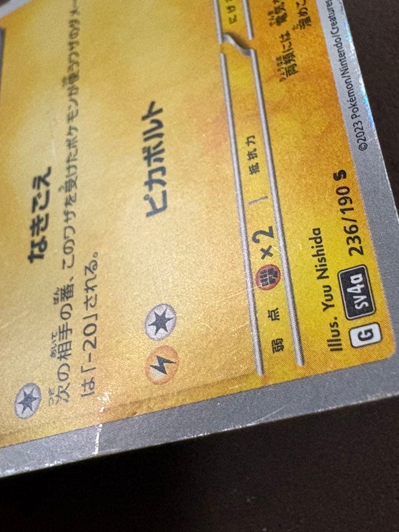 【購入注意】ポケモンカード　傷、ヨゴレ、折れ、ジャンク品　まとめ売り