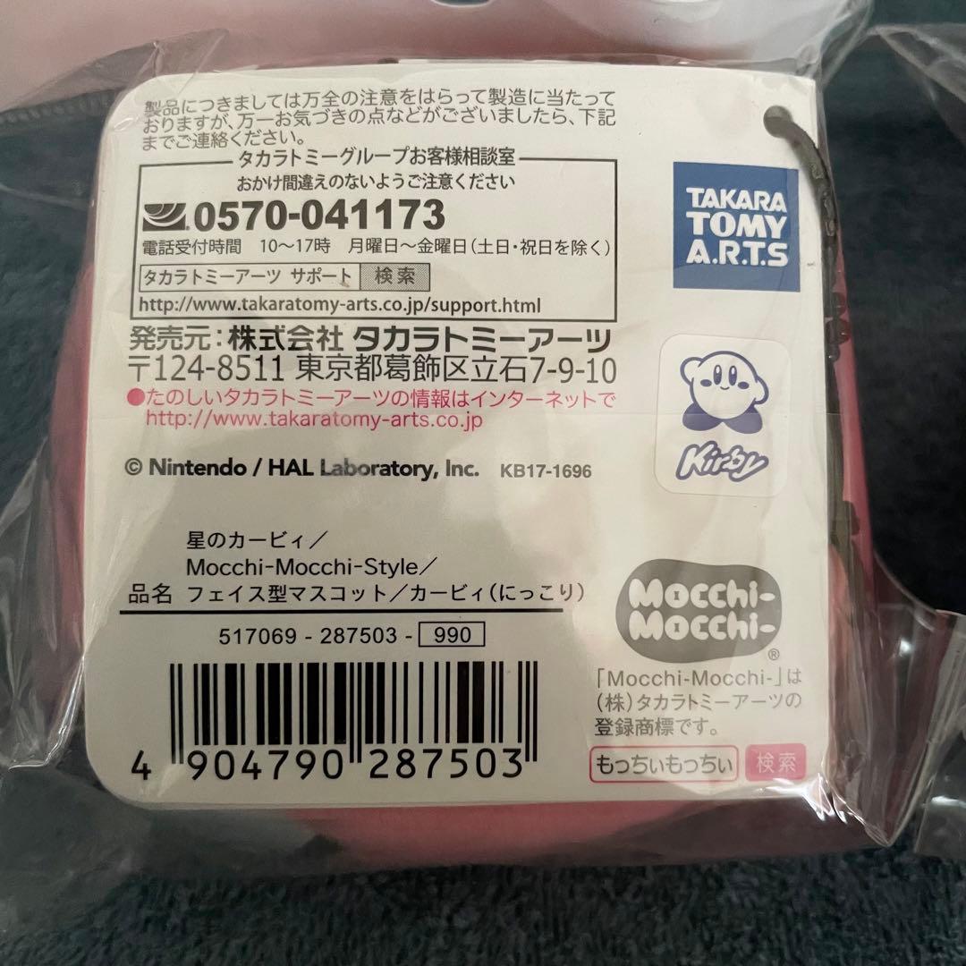 星のカービィMocchi-Mocchi-Styleフェイス型マスコット