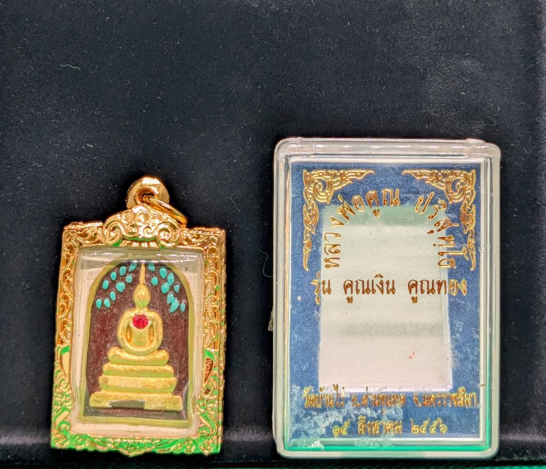 タイお守り　プラクルアン　ルアン・ポークン　ソムデット　2556年　(022)