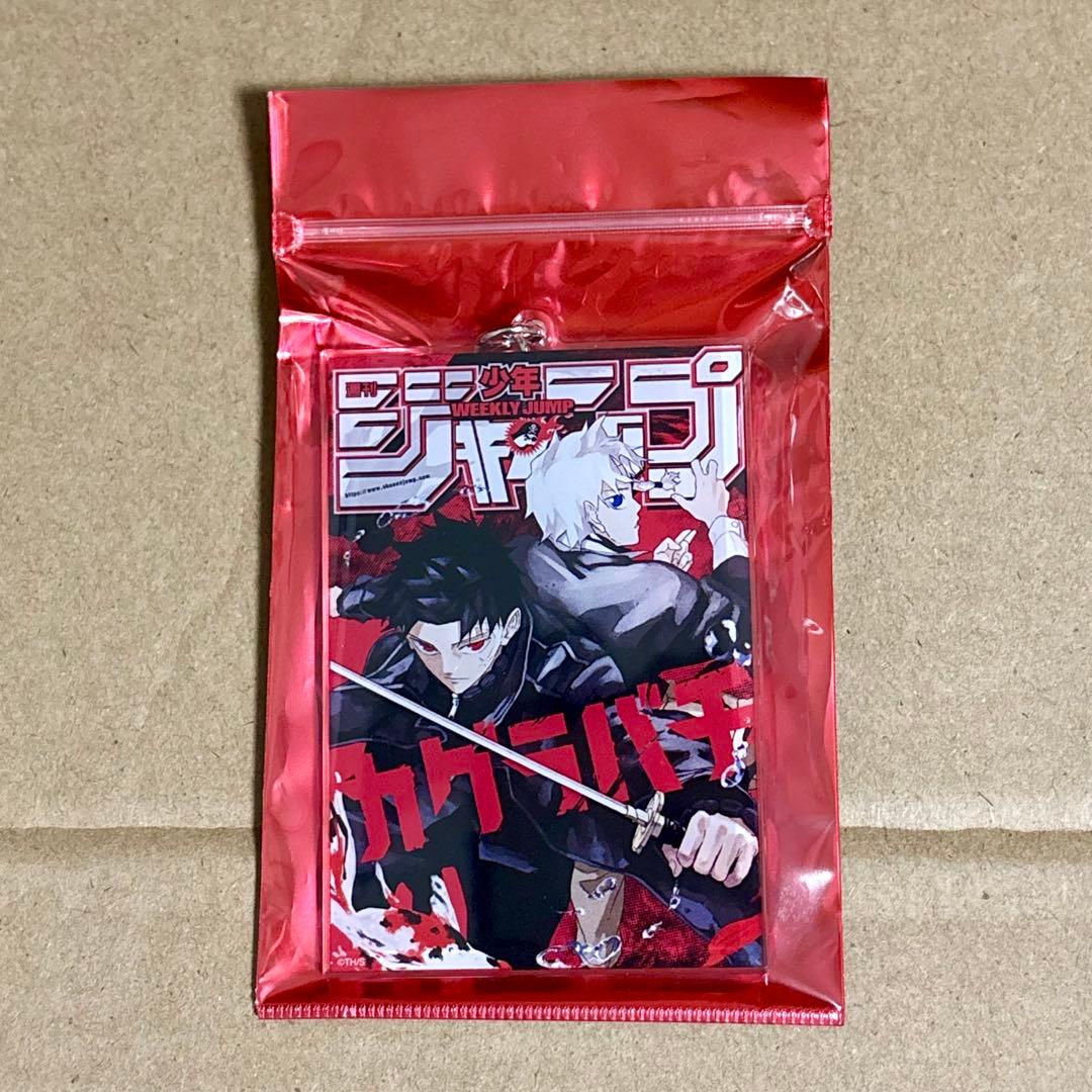 カグラバチ　定期購読限定　ジャンプ表紙アクリルキーホルダー