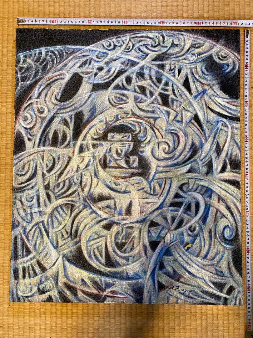 抽象油彩画 約60cm x 74cm サイン入り- 作: M.Funayama