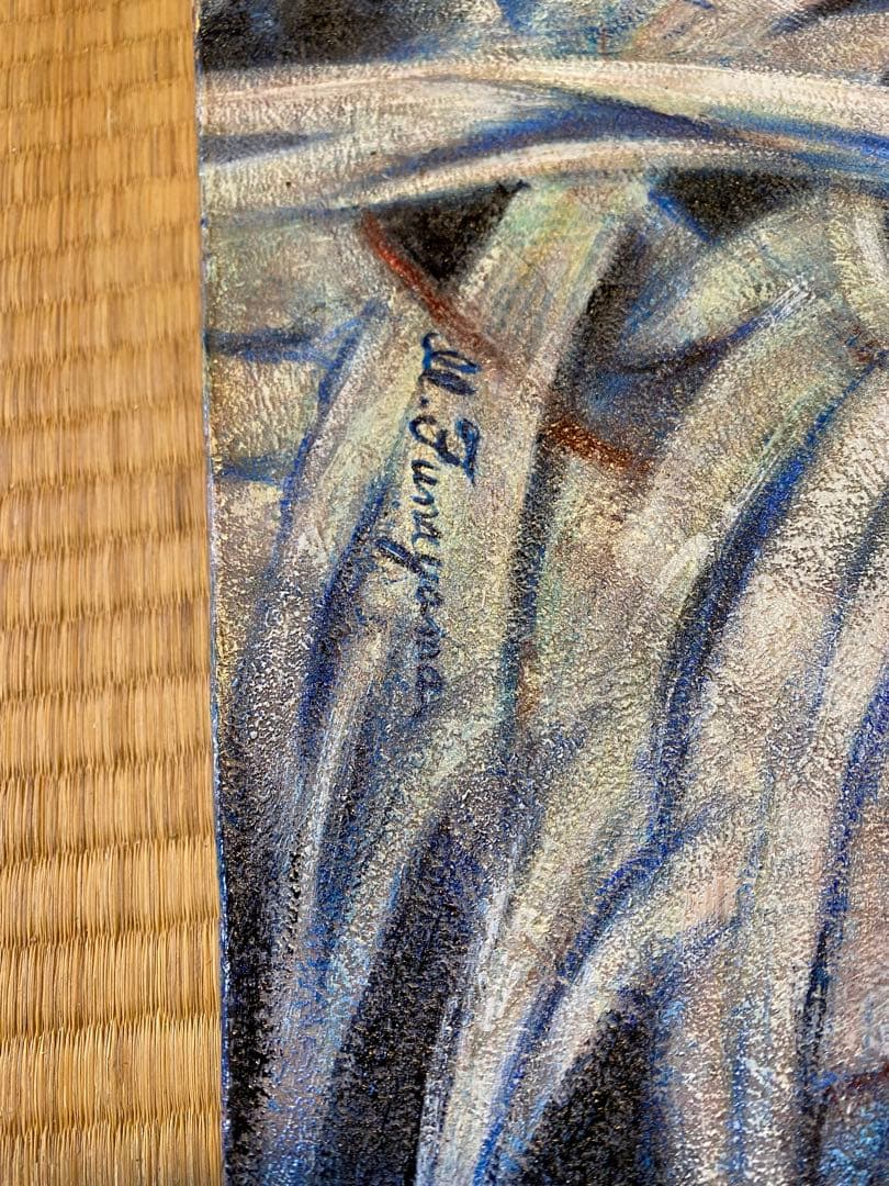 抽象油彩画 約60cm x 74cm サイン入り- 作: M.Funayama