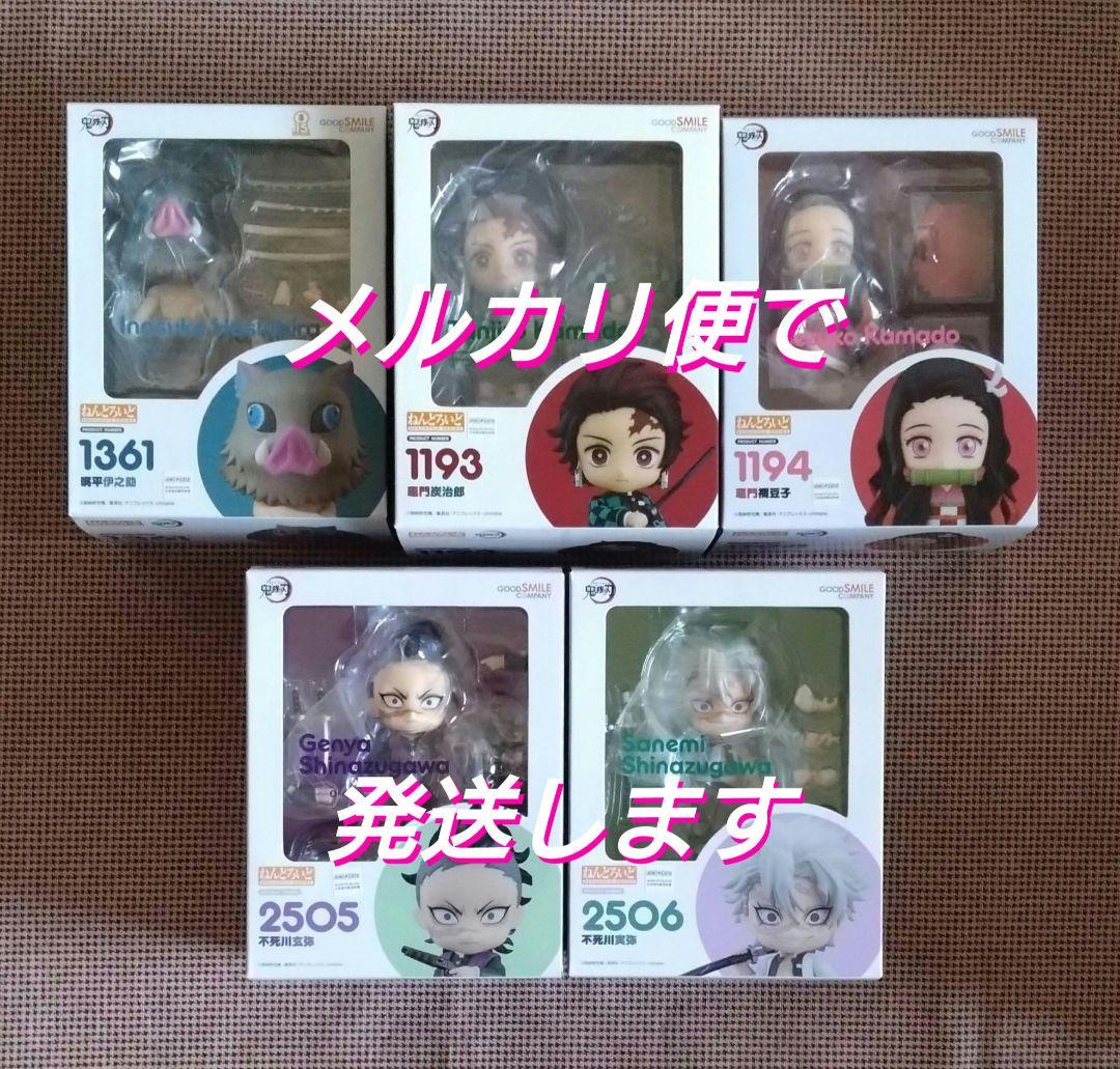 鬼滅の刃　フィギュア　炭治郎　禰豆子　伊之助　実弥　玄弥