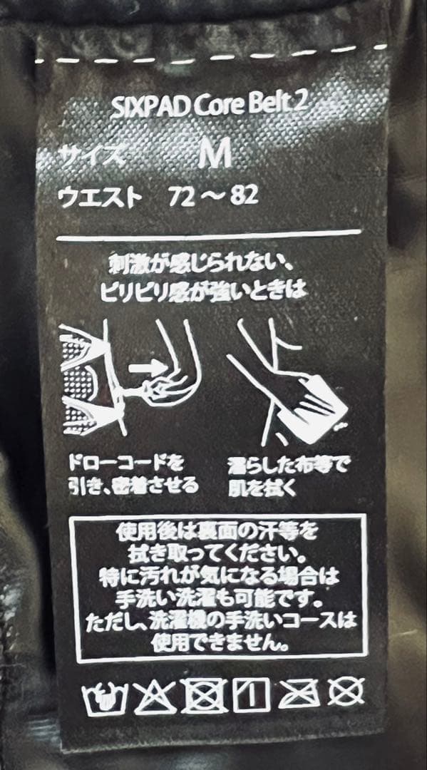 【使用五回以下/ジェル&水不要！/価格相談OK】SIXPAD コアベルト2 M