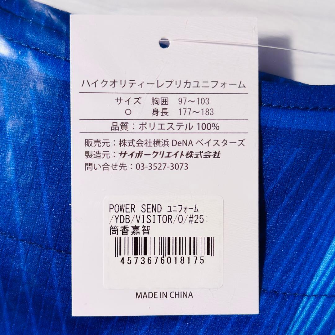 【未開封】横浜DeNAベイスターズ 筒香嘉智 2026 ビジターユニフォーム O