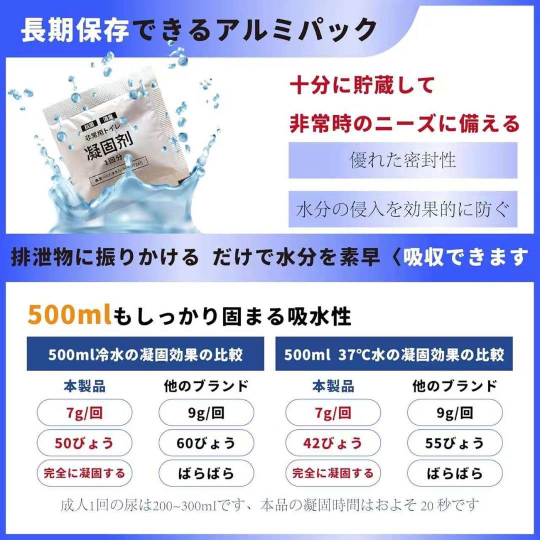4個 簡易トイレ 50回分 大容量2kg 長期備蓄用防災セット非常用トイレ防災