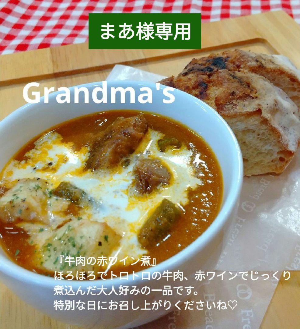 【まあ様】スープ　キッシュ　クリスマス　手作り　菓子パン　惣菜パン