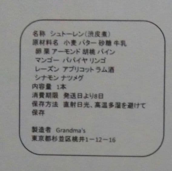 【まあ様】スープ　キッシュ　クリスマス　手作り　菓子パン　惣菜パン