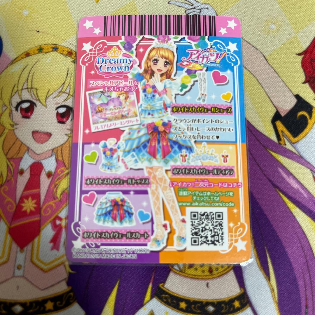 最終値下げ！アイカツ！ ホワイトスカイヴェールコーデ 4枚セット