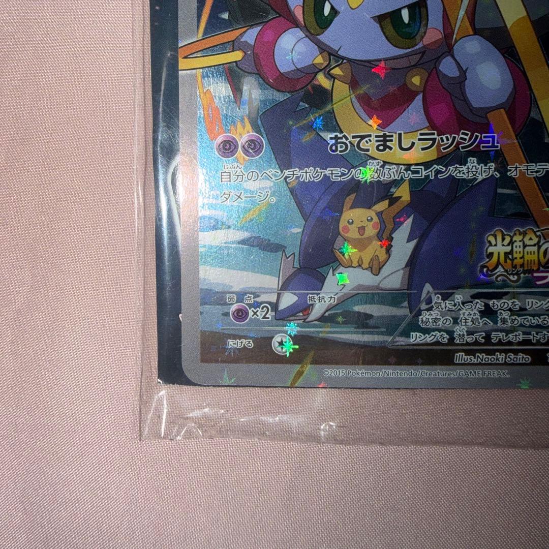 ポケカ フーパ プロモカード + まとめ売り