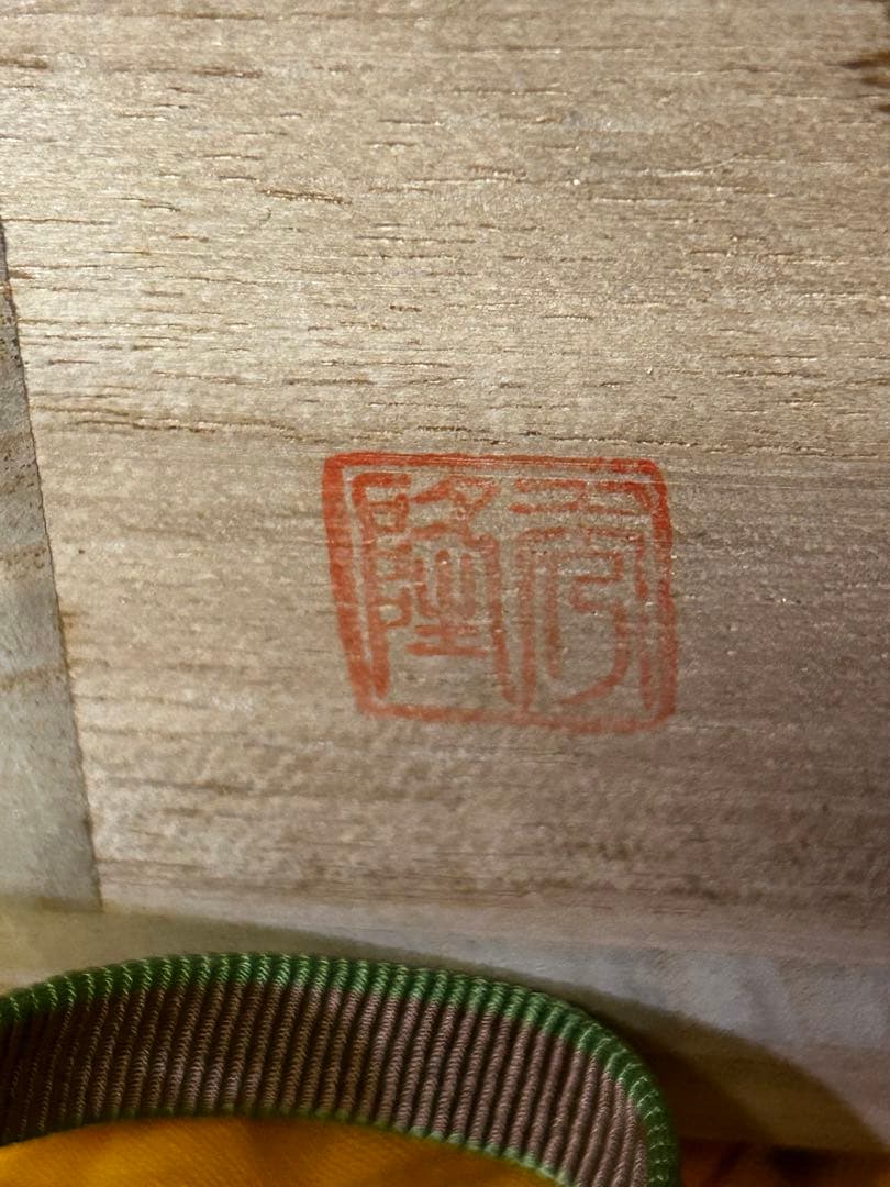 値下げ　薩摩焼 白薩摩 茶碗 鶴 秀苑