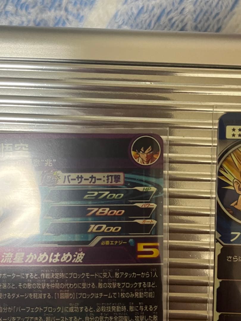 スーパードラゴンボールヒーローズ 孫悟空　ベジータ　lc まとめ売り