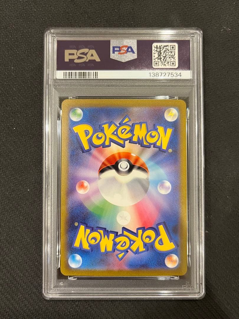 【PSA10】フシギバナex SAR ポケモンカード151 200/165