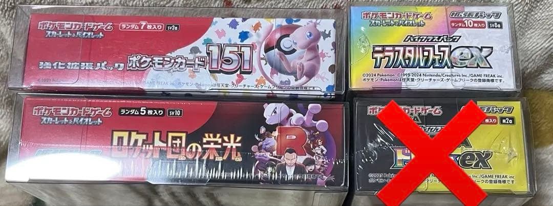 ポケモンカードゲーム 未開封BOX まとめ売り