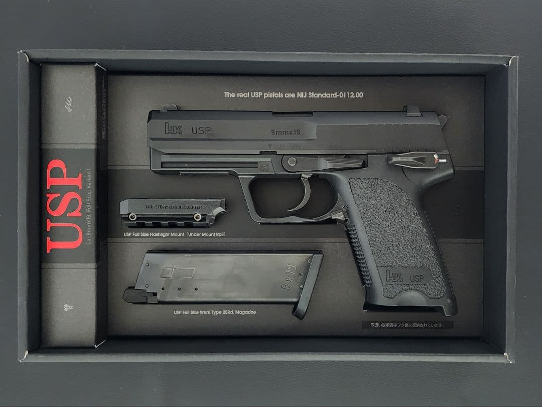 東京マルイ H&K USP リアル刻印フレームカスタム
