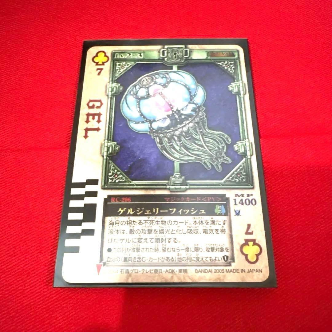 ラウズカード ゲルジェリーフィッシュ 仮面ライダー剣 トレカ クローバー7 蜘蛛