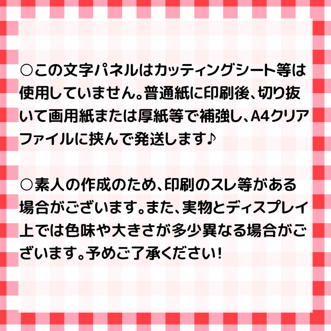 ぷっくり 文字パネル うちわ コンサート ライブ ファンサ