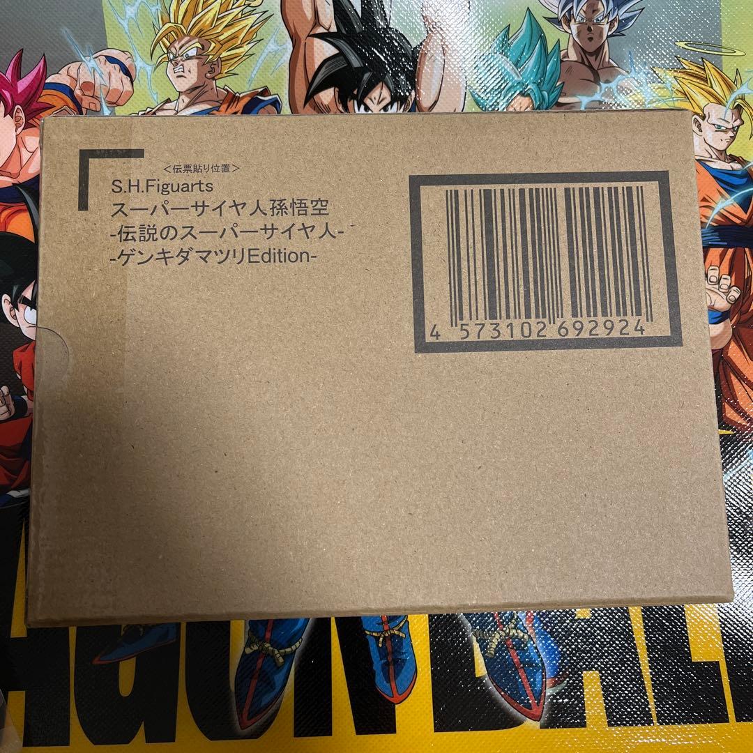 ドラゴンボールゲンキダマツリ入場特典＆SS孫悟空〜ゲンキダマツリEdition