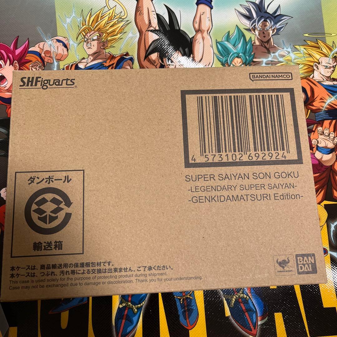 ドラゴンボールゲンキダマツリ入場特典＆SS孫悟空〜ゲンキダマツリEdition