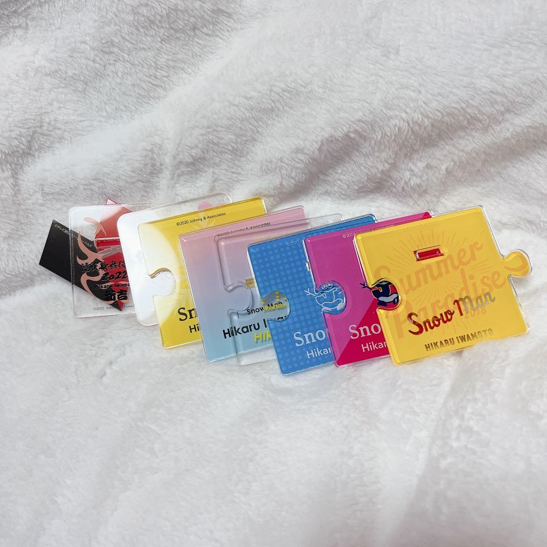 岩本照　アクスタセット