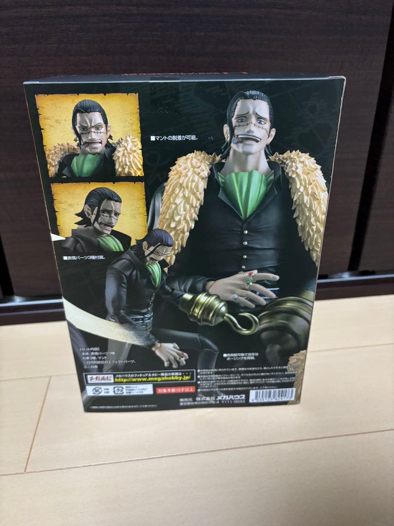 ヴァリアブルアクションヒーローズ ワンピース クロコダイル 可動 フィギュア