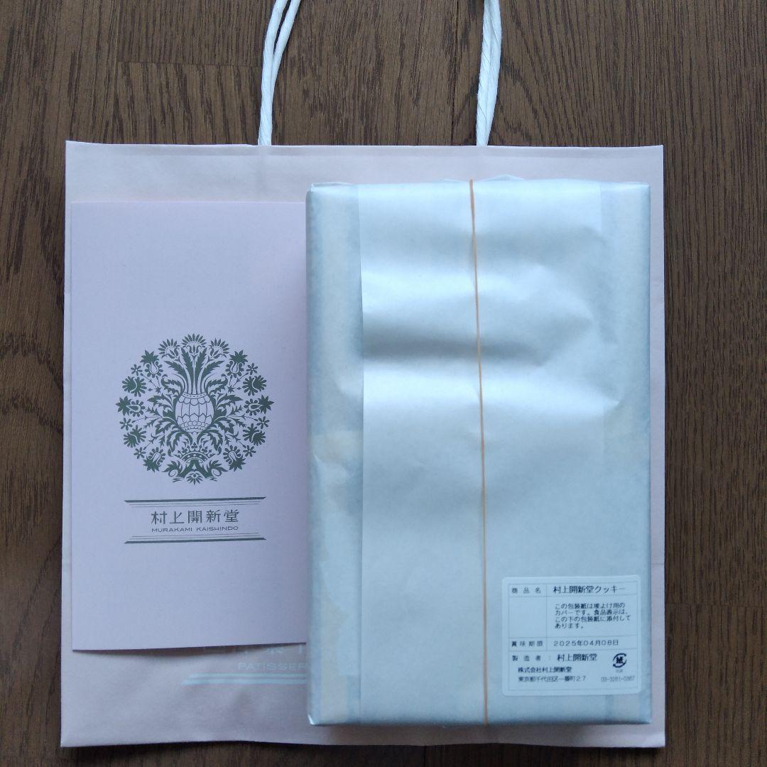 入手困難　村上開新堂クッキー0号缶　賞味期限2025年4月