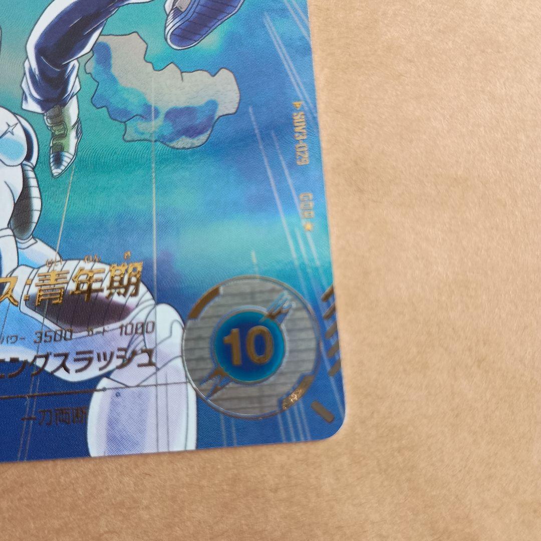 sdv3-029 トランクス青年期　GDR パラレル ダイバーズ　環境トラダイマ