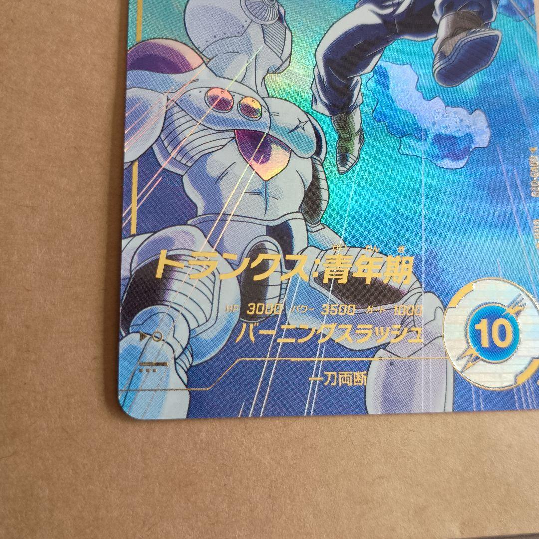 sdv3-029 トランクス青年期　GDR パラレル ダイバーズ　環境トラダイマ